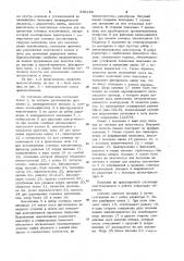 Приспособление для электрического паяльника (патент 956190)