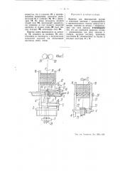 Веретено для многократной крутки к ленточным машинам (патент 51199)