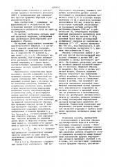 Способ измерения частоты вращения (патент 1390552)