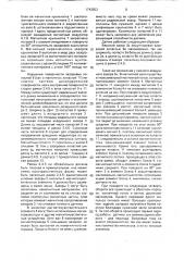 Магнитный датчик электрических импульсов (патент 1742503)