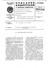 Центробежный нагнетатель (патент 737656)