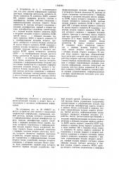 Устройство для сжатия и накопления графической информации (патент 1164763)