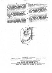 Тепловая труба (патент 1027501)