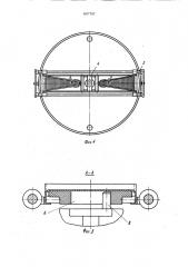 Установка для перемешивания сыпучего материала (патент 1077797)