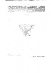 Плющильно-обдирочная машина для стеблей лубяных растений (патент 39317)