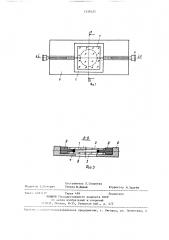 Камера для проточного культивирования микроорганизмов и клеток ткани (патент 1339123)