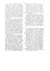 Устройство для усадки текстильного материала (патент 1252411)