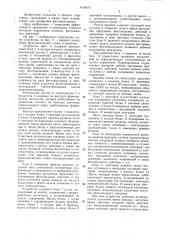 Устройство для тренировки и контроля фехтовальных действий (патент 1459677)