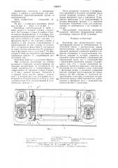 Контейнер для пневматического транспортирования грузов по трубопроводам (патент 1348273)