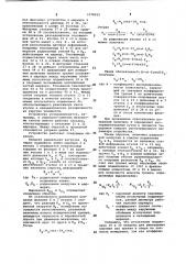 Устройство для измерения моментов трения скольжения и радиальных усилий в силовых цилиндрических шарнирах (патент 1078252)