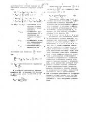 Устройство для определения площади поперечного сечения изделия (патент 1573350)