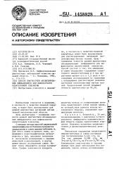 Способ диагностики абсцедирования лимфаденитов или инфильтратов одонтогенной этиологии (патент 1458828)