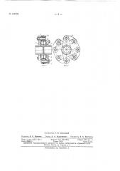 Патент ссср  158758 (патент 158758)
