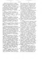 Устройство для переналадки накопителей деталей (патент 1572777)