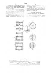 Тарелка для процессов массообмена (патент 718958)