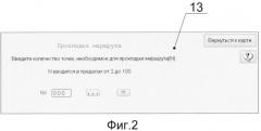 Способ формирования режима работы с цифровыми картами местности (патент 2571524)