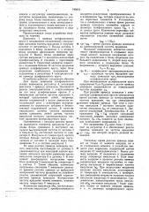 Устройство для адаптивного управления шлифовальным станком (патент 745661)