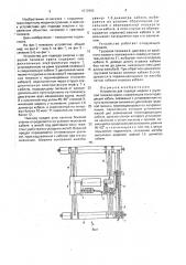 Устройство для подвода энергии к грузовой тележке крана (патент 1572982)