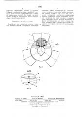 Устройство для крепления съемных лопастей гребных винтов (патент 471244)