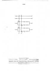 Способ устранения ложных токов (патент 178170)