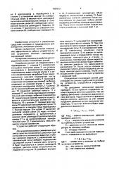 Устройство для определения осевых сжимающих усилий колонны бурильных труб (патент 1654512)
