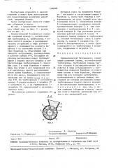 Пневматический бетононасос (патент 1560828)