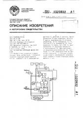 Устройство коррекции шкалы времени (патент 1525932)