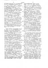 Устройство для диагностики многопроцессорной системы (патент 1357957)