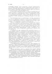 Патент ссср  84869 (патент 84869)