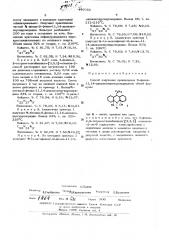 Способ получения производных 9-фенил-11,14- дицианопергидроакридинов (патент 449053)