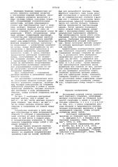 Внутренний опорный контур радиального вантового покрытия (патент 977636)