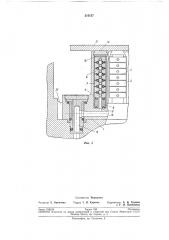 Устройство для подвода охлаждающей жидкости (патент 213157)