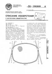 Отражатель для спицевого колеса транспортного средства (патент 1063689)