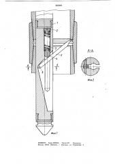 Противовыбрасыватель глубинныхскважинных приборов (патент 823563)