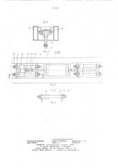 Устройство для поперечной резки ленточного полимерного материала (патент 701819)