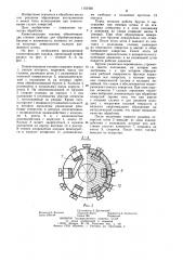 Хонинговальная головка для обработки глухих отверстий (патент 1155428)