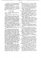 Устройство для регулирования толщины сырца (патент 651322)