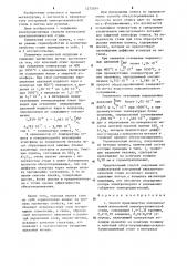Способ производства холоднокатаной изотропной электротехнической стали (патент 1275054)