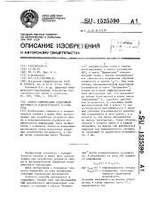 Способ компенсации аддитивной погрешности измерительного устройства (патент 1525590)