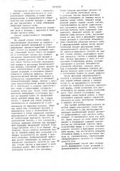 Способ лечения недостаточности функции мягкого неба (патент 1416110)