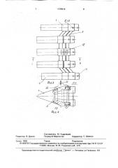 Устройство для замены зубьев ковша экскаватора (патент 1735512)