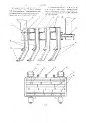 Устройство для очистки щебеночного баллласта (патент 1700122)