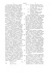 Скважинный каротажный прибор (патент 1182459)