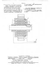 Муфта с электрическим управлением (патент 684211)