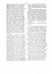 Способ формирования временной энтеростомы (патент 1597179)