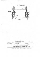 Грохот (патент 1189507)