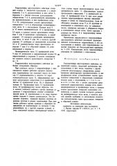 Гидродемпфер двустороннего действия (патент 912977)
