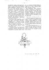 Дизель-компрессор прямого действия (патент 44733)