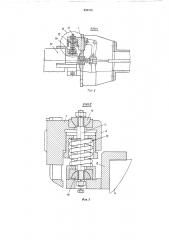 Шпиндель к устройству для завинчивания деталей (патент 539736)