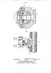 Устройство для получения цилиндрических и конических деталей путем гибки с растяжением листового материала (патент 1110512)
